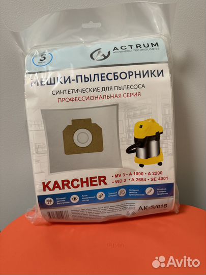 Мешки для пылесоса karcher wd 3