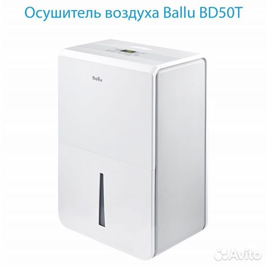 Осушитель воздуха BD50T