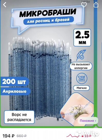 Расходные материалы