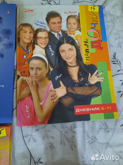 Дневник школьный