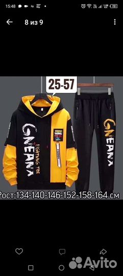 Спортивные костюмы для мальчиков
