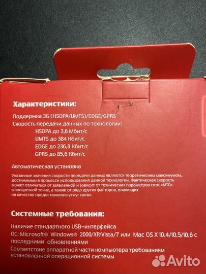 USB модем МТС коннект E150