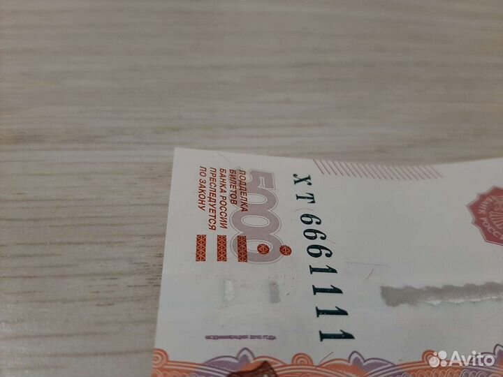 Купюра 5000 рубле