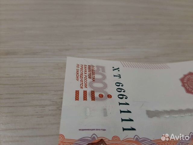 Купюра 5000 рубле