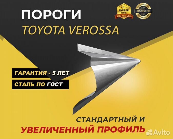 Пороги Toyota Echo ремонтные кузовные