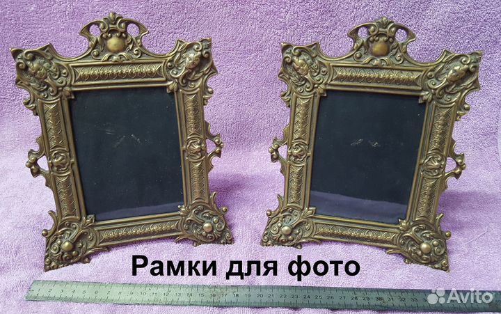 Бронзовые рамки, подставки, кувшин