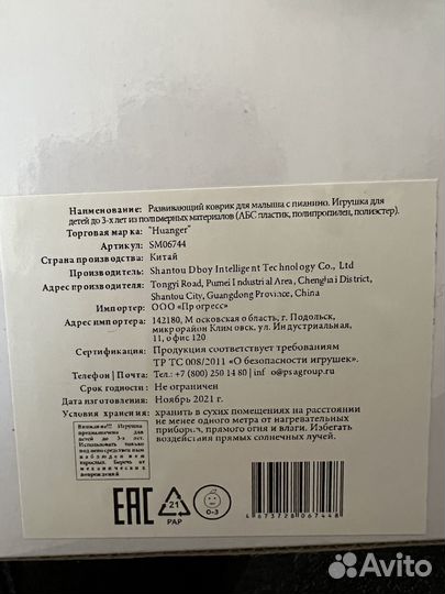 Развивающие игрушки