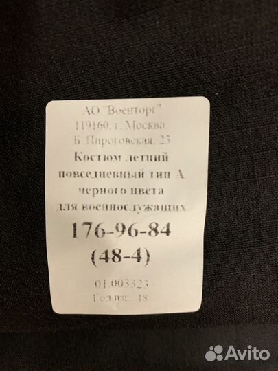 Форма офисная вмф нового образца