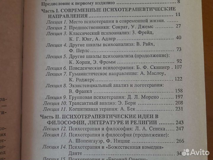 Книги по психологии,педагогике и саморазвитию