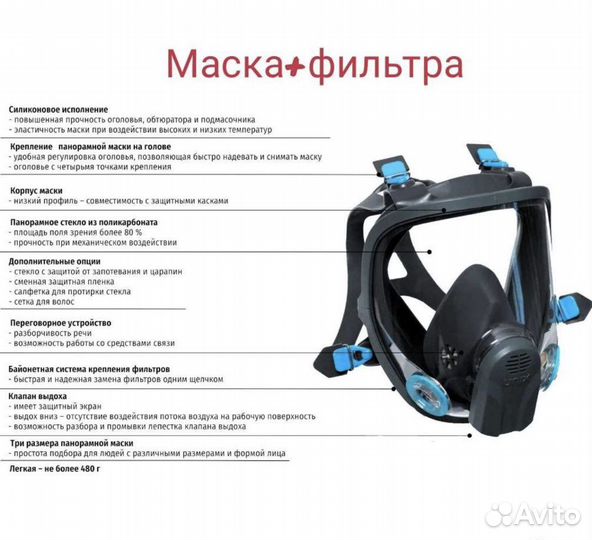 Полнолицевая маска Unix 6100