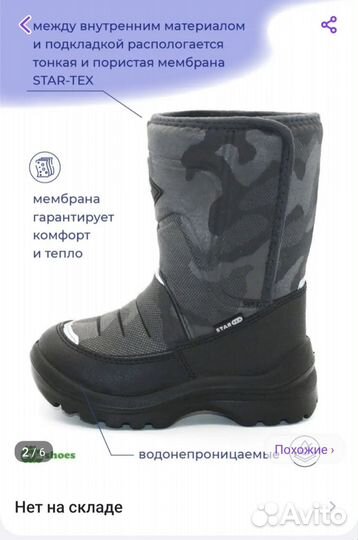 Сапоги детские
