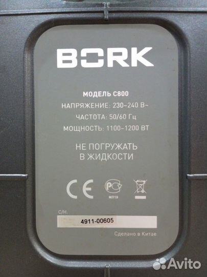 Кофемашина Bork C800