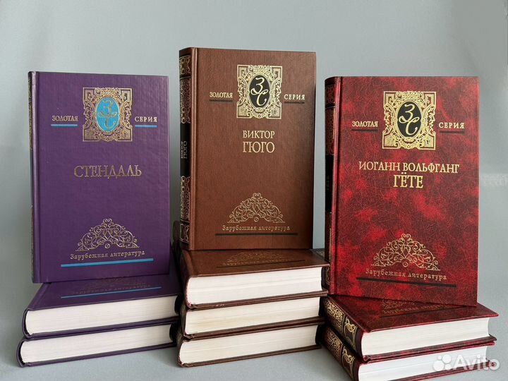 Книги. Зарубежная классика. Золотая серия