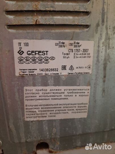 Мини-печь с духовкой Gefest пг 100