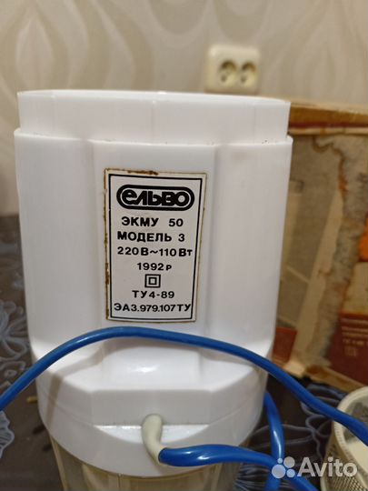 Электрокофемолка