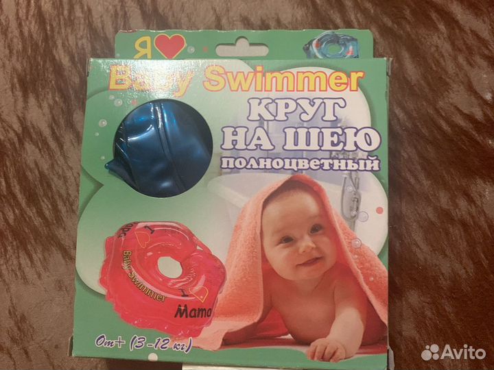 Продам круг на шею для плавания