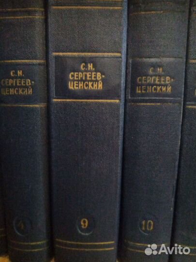 Полное собрание сочинений С.М. Сергеев-Ценский