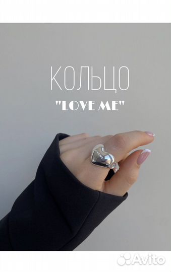 Новое кольцо