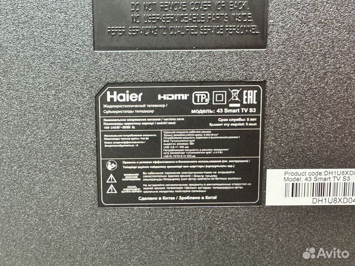 Haier 109см/4K/Android/WiFi/Голосовое/Новый