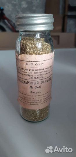 Стандартный образец латуни