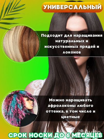 Кератин для наращивания волос прозрачный