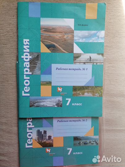 Учебники 7 класс