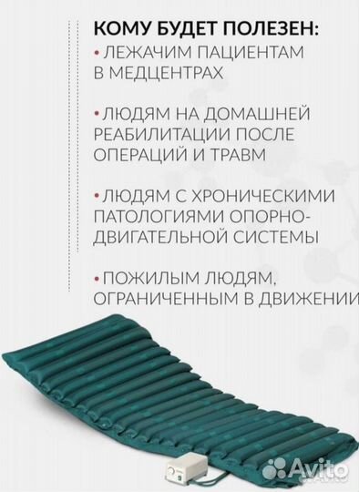 Противопролежневый матрас трубчатый