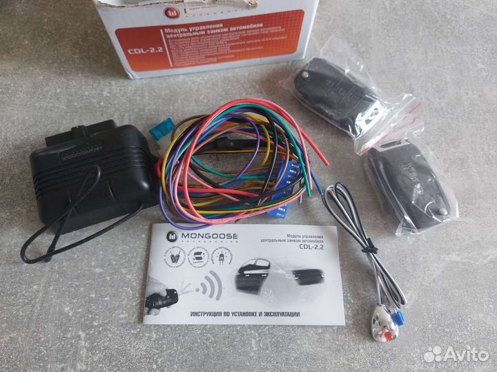 Модуль управления центральным замком