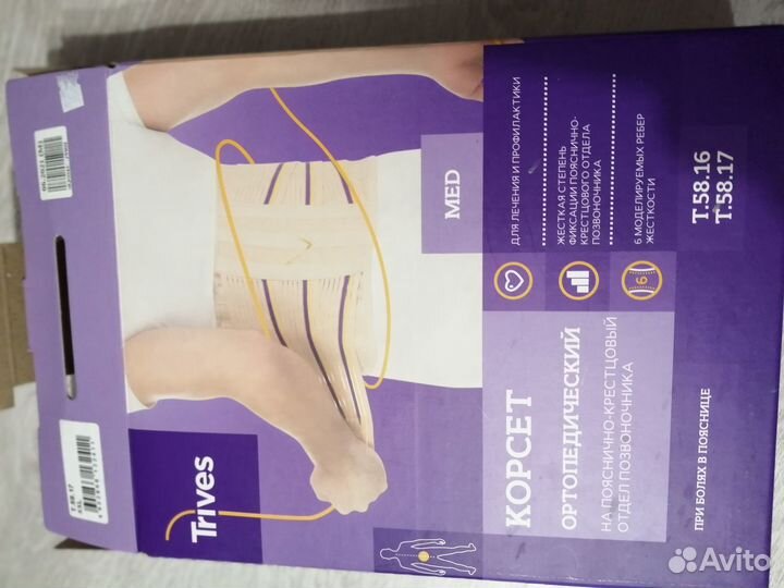 Корсет ортопедический
