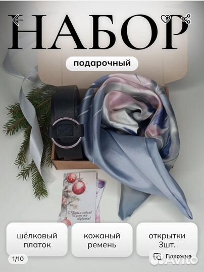 Набор подарочный отдам