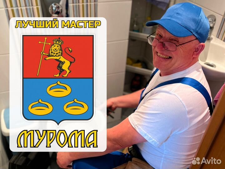 Услуги Сантехника Сантехник Срочный Выезд Сегодня