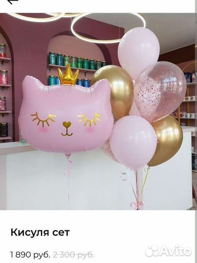 Гелиевые воздушные шары с доставкой