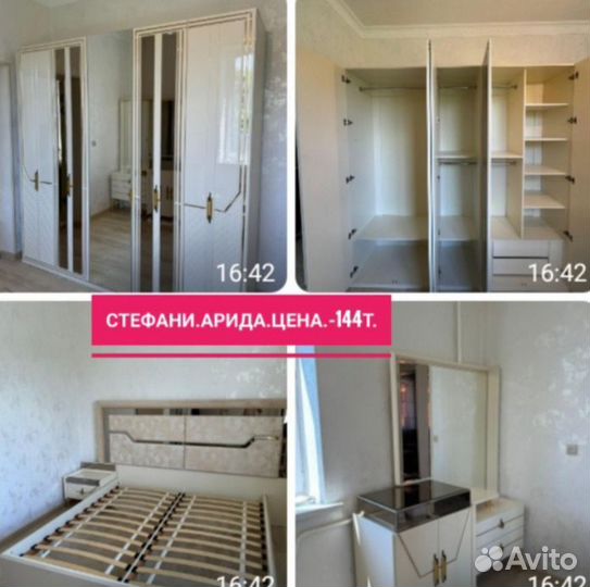 Спальный гарнитур