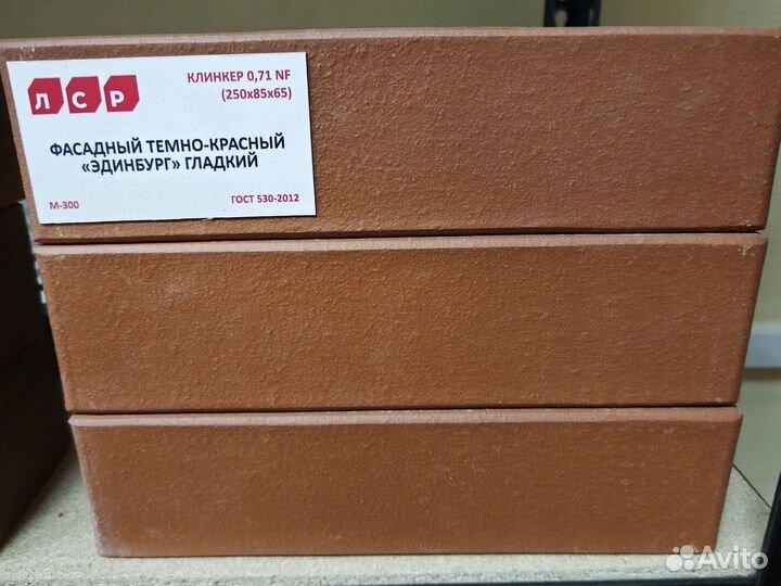 Кирпич клинкерный темно-красный Эдинбург лср