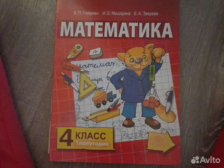 Книги по математике