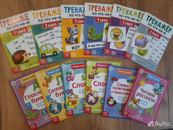 Подготовка к школе - чтение счет прописи