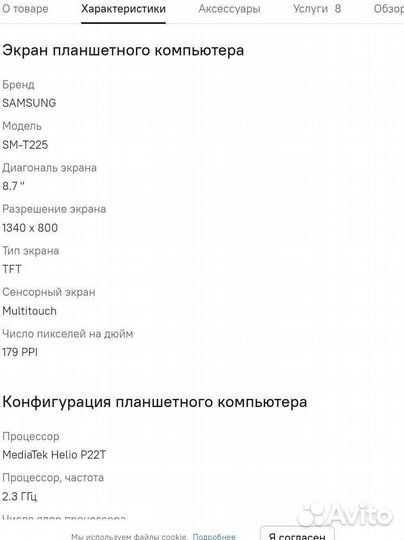 Планшет samsung galaxy tab a7 lite 4G