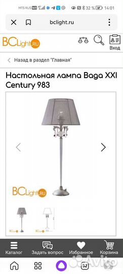 Лампа настольная Италия