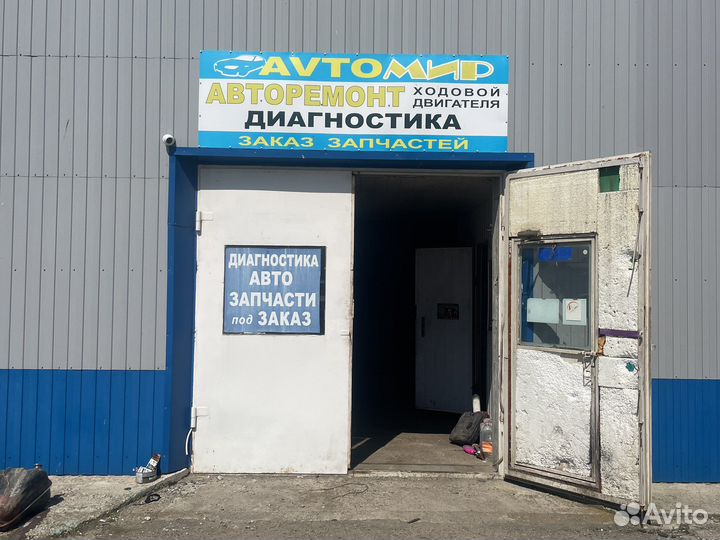 Автосервис