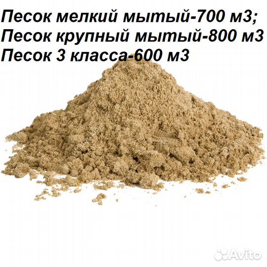 Грунт.щебень,песок