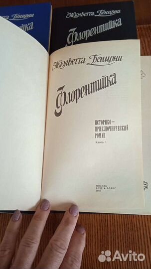 Женский роман 