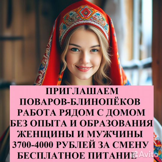 Подработка. Работа для студентов. Повар без опыта