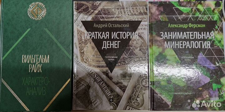 Книги по философии, научпоп, юриспруденции