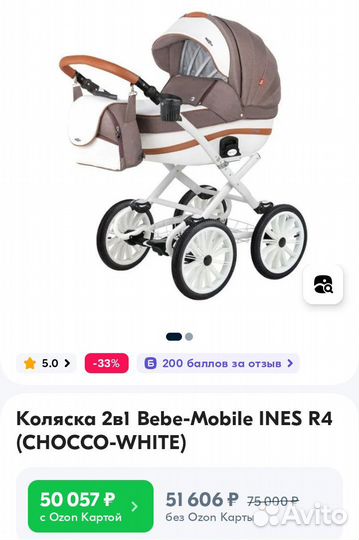 Коляска Bebe mobile ines