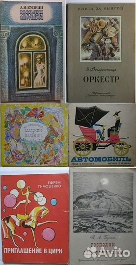 Книги детские СССР для маленьких