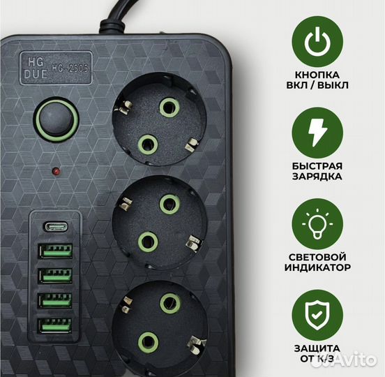 Удлинитель сетевой фильтр пилот USB type-c оптом