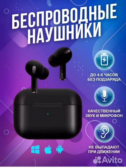 Беспроводные наушники