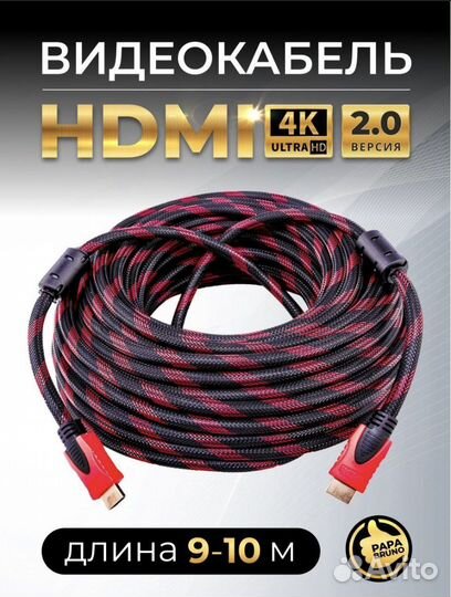 Кабель 4к