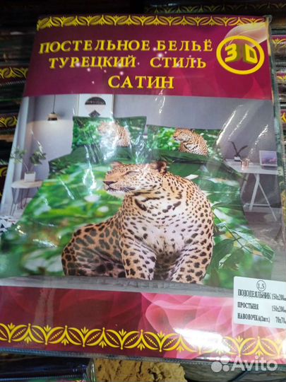 Постельное белье, 1,5 спальное