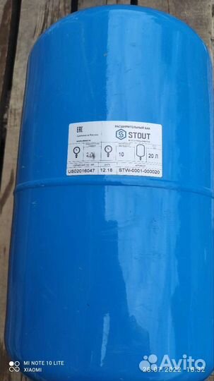 Расширительный бак